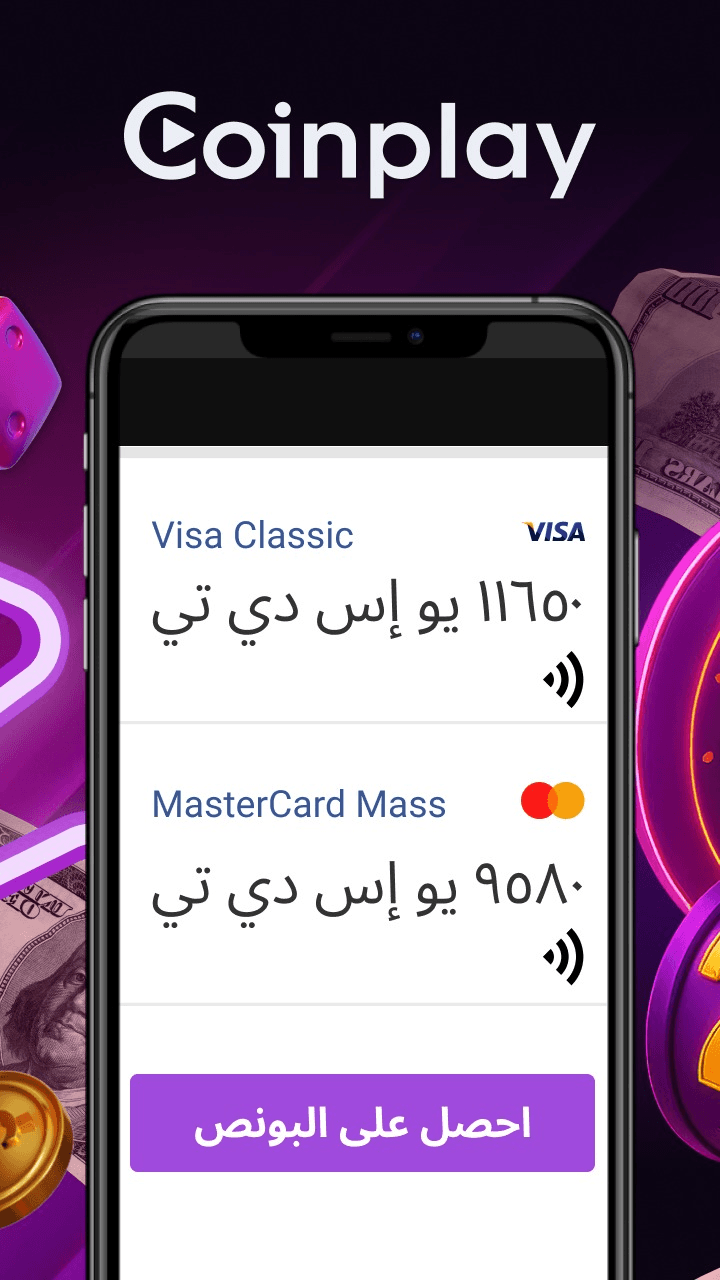 Coinplay Screenshot